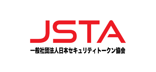 一般社団法人日本セキュリティトークン協会